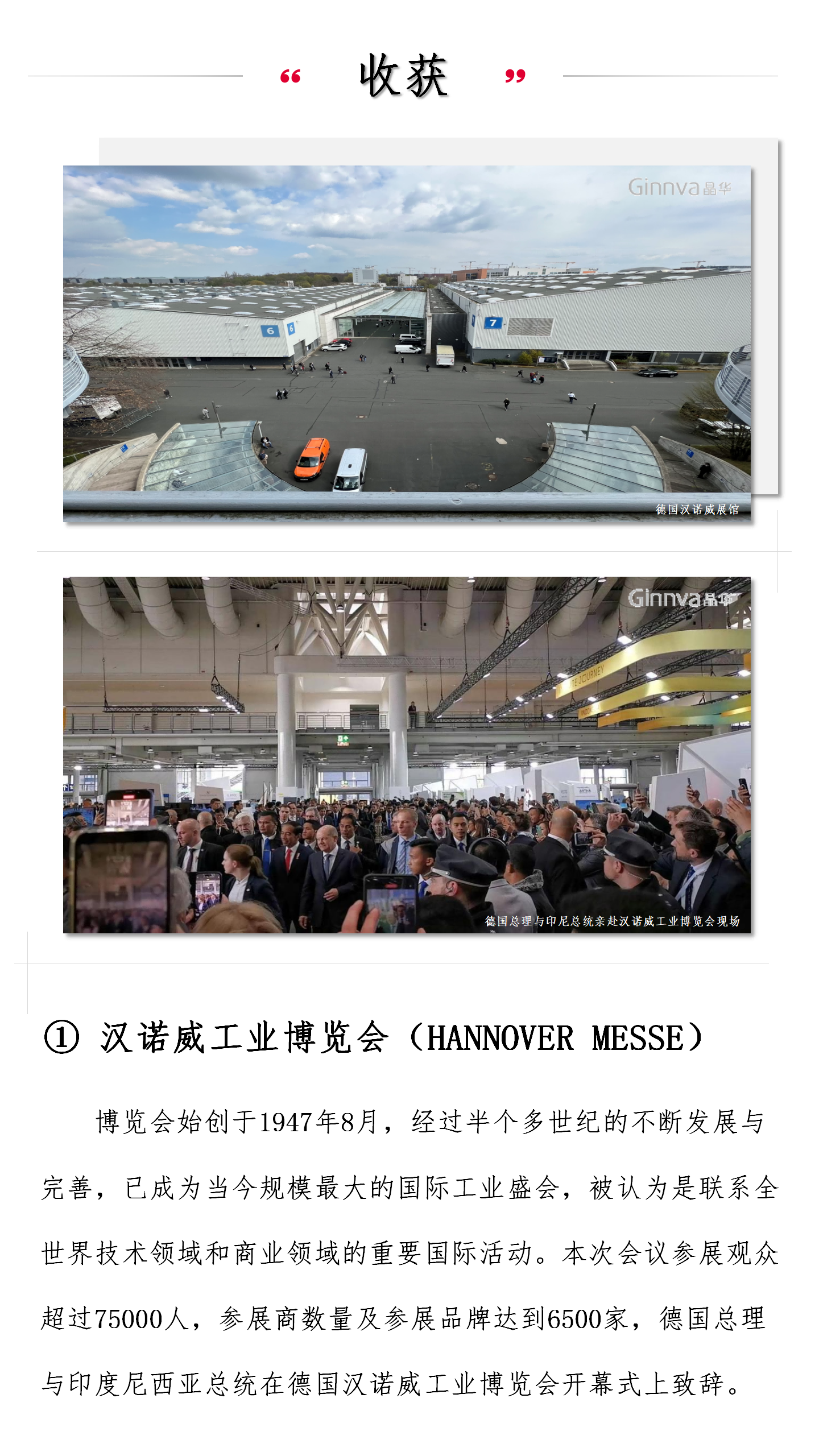 /uploads/image/2023/05/13/德國廣宣公眾號(hào)-20230512(1)_03.png